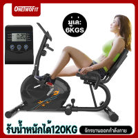 OneTwoFit จักรยานเอนปั่น จักรยานออกกำลังกาย Recumbent Bike เครื่องปั่นจักรยาน จักรยานฟิตเนส เครื่องออกกำลังกาย รุ่น-OT0328