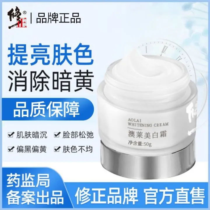 Correction whitening cream whitening to remove yellow and dark yellow ...