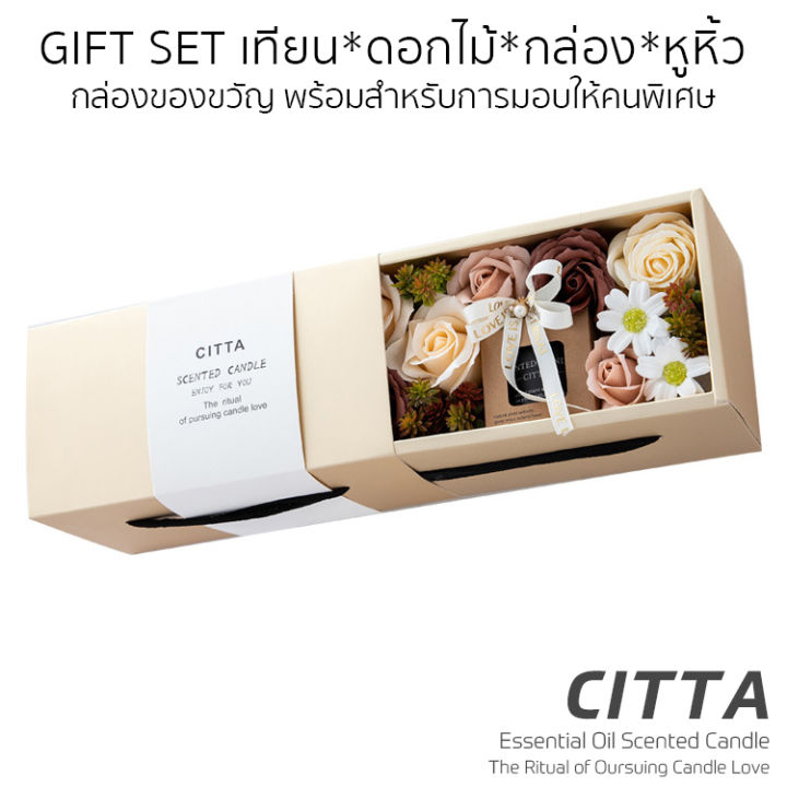 เทียนหอมพร้อมดอกไม้-เทียนหอมอโรม่า-ของขวัญวันเกิด-ของขวัญงานเกษียณ-ของชำร่วยงานแต่ง-ของขวัญให้แฟน-gift-set-box