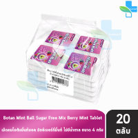 Botan Mint-Ball Mix Berry Mint โบตัน มิ้นท์บอล 25 เม็ด สีม่วง [20 ตลับ/1 ห่อ] ลมหายใจสะอาด หอมสดชื่น