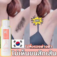 ✔เทคโนโลยีเกาหลี✔ HS มูสกำจัดขน แว้กกำจัดขน มูสกำจัดขนน้อง 150ml ยับยั้งขน ใช้กับที่ลับได้ กำจัดขนขา/กำจัดขนรักแร้/กำจัดขนน้องสาว กำจัดขนไม่เจ็บปวด กำจัดขนรักแร้ กำจัดขนน้องสาว แว็กซ์กำจัดขนน้องสาว สเปรย์กำจัดขน ครีมกำจัดขน remover ครีมกำจัดขนหอย