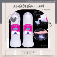 [ขวดเดียว!!] เจลหล่อลื่นเหมือนอสุจิ 300ml. เจลน้ำว่าว เจลน้ำอสุจิเทียม แห้งช้า ใช้ได้ทั้งชาย-หญิง เจลหล่อลื่น ถุงยางอนามัย