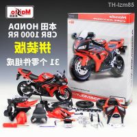 ? โมเดลรถ ของขวัญสำหรับเด็ก Meritor figure 1:12 pre colored alloy motorcycle assembly version Honda CBR1000RR heavy locomotive simulation model