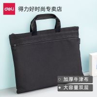 Deli Briefcase Mens Zipper Bag Canvas Portable Zipper Bag File Bag File Bag Briefcase Briefcase High-Grade Widening And Thickening 5845/5840/5500 【AUG】