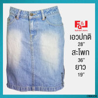 USED FQ&amp;L - Faded Denim Skirt | กระโปรงยีนส์ยาว สีฟ้า สีขาว เอวปกติ กระโปรงยีนส์ ทรงเอ y2k ผ่าข้าง วินเทจ สายฝอ แท้ มือสอง