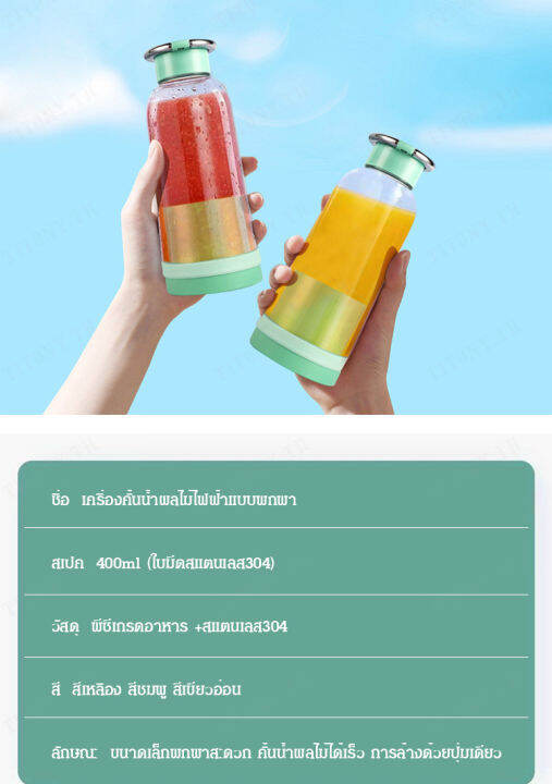 titony-เครื่องกดน้ำผลไม้แบบพกพาขนาดเล็ก-ที่มีหลายฟังก์ชั่นสำหรับบ้าน