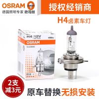 Osram หลอดไฟรถยนต์ Super Bright H4 12V 24V 55W 70W 100W นำเข้าไฟหน้าไกลและใกล้