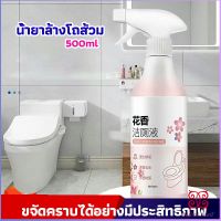 Boloni น้ำยาล้างโถส้วม น้ำยาล้างชักโครก น้ำยาขัดห้องน้ำ  สเปรย์กำจัดเชื้อรา toilet bowl cleaner