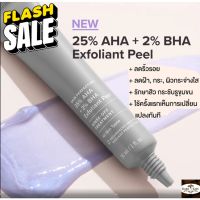 PAULAS CHOICE :: Skin Perfecting 25%AHA + 2% BHA Exfoliant Peel รักษาสิว รอยดำ #รักษาสิว  #โทนเนอร์  #สิว  #ป้องกันสิว  #ลดสิว  #ลดรอยดำ