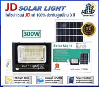 โปรดี JD-8300 Solar lights โคมไฟโซล่าเซลล์ 300w โคมไฟสนามโซล่าเซลล์ โคมไฟสปอร์ตไลท์ ไฟLED พลังงานแสงอาทิตย์ รับประกัน3ปี ถูก++ โซล่าเซลล์ แผงโซล่าเซลล์ พลังงานแสงอาทิตย์ อุปกรณ์โซล่าเซลล์