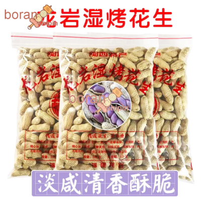 【XBYDZSW】【Fast Delivery From Stock】Longyan Fish Skin Peanut Rice Garlic Perfume Boiled White Sun Salted Dried Peanut Shelled Red Skin Fresh Freshly Five Fragrance Peanut500g/1000g