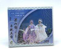 Genuine Shaoxing Opera CD Butterfly Lovers 2VCD Mao Weitao, Chen Xiaohong, Dong Kedi, Hong Ying