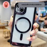 -พร้อมส่งในไทย-เคสโทรศัพท์มือถือแม่เหล็กชาร์จไร้สาย ซิลิโคน 6D หรูหรา เคสชาร์จไร้สาย ใช้สำหรับ11/12/13ทุกรุ่น #1025