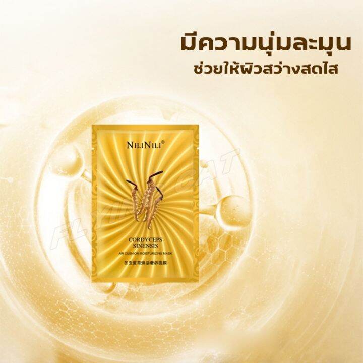 แผ่นมาส์ก-1กล่อง5แผ่น-มาส์กไห้ความชุ่มชื้น-มาส์กส่วนผสมธรรมชาติ-มาส์กบำรุงผิว-มาส์ก-มาส์กหน้า-ส่วนผสมถั่งเช่าจีน