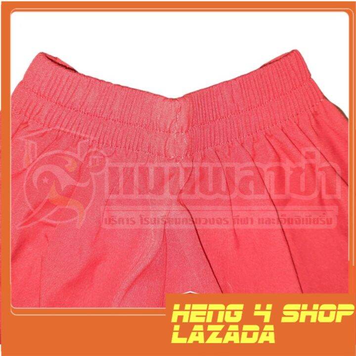 heng4shop-กางเกงอนุบาลเอวจั้ม-สีกรม-สีแดง-ตราสมาร์ท