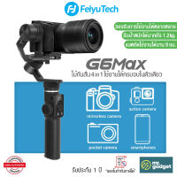 FeiyuTech G6Max Gimbal ไม้กันสั่น 3 แกน สำหรับ Mirrorless ,Action Cam ,Smart Phone Handheld 3 Axis Stabilizer 4-in-1