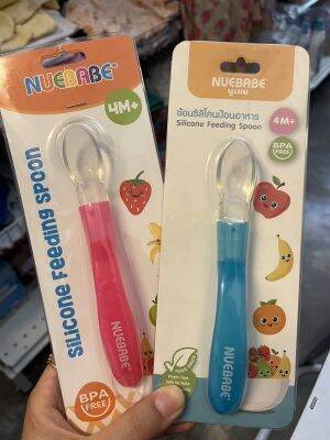 Nuebabe ช้อนซิลิโคนป้อนอาหาร Silicone Feeding Spoon รุ่น 1300