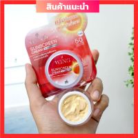 ( 1 กระปุก) ครีมกันแดด  วิ้ง ครีม กันแดด ผิวหน้า  Wing Sunscreen Cream ของแท้!!!