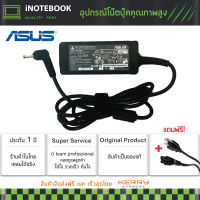 ASUS adapter อะแดปเตอร์ 19V/2.37A (3.0x1.1mm) Z Enbook UX31E UX31K UX31 UX21 ADP-45AW