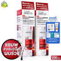 [2 ขวด] Vichy Dercos Energy + Aminexil Shampoo วิชี่ เดอร์คอส เอนเนอร์จี้ + อะมิเน็คซิล แชมพู [200 ml.]