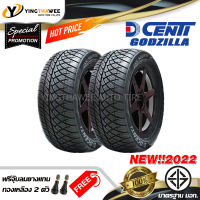 DCENTI ยางรถยนต์ 245/45R18 รุ่น GODZILLA2  2 เส้น (ยางใหม่ปี2022) แถมจุ๊บลมยางแกนทองเหลือง 2 ตัว (ยางขอบ18) (บริการติดตั้ง ทักแชท)