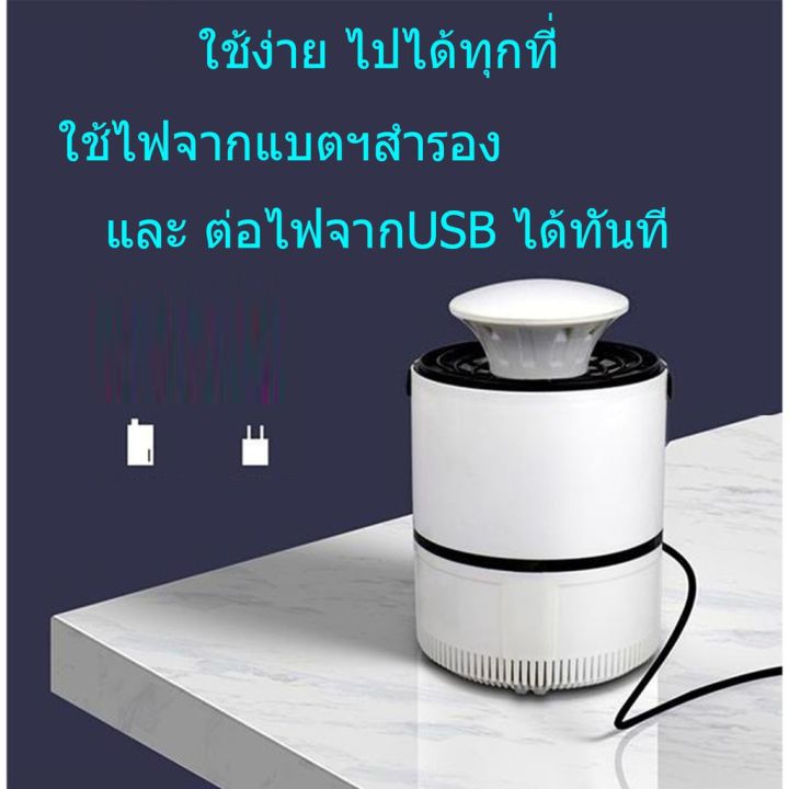 โปรดีล-คุ้มค่า-เครื่องดักยุงและแมลง-เครื่องดักยุง-เครื่องกำจัดยุง-สำหรับกำจัดยุงและแมลง-ปลอดภัยต่อเด็ก-กันยุง-ของพร้อมส่ง-ที่-ดัก-ยุง-เครื่อง-ดัก-ยุง-ไฟฟ้า-เครื่อง-ดูด-ยุง-โคม-ไฟ-ดัก-ยุง