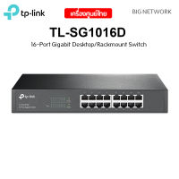 TP-LINK TL-SG1016D 16-Port Gigabit Desktop/Rackmount Switch