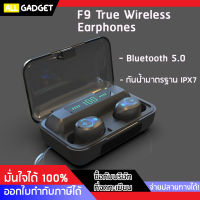 หูฟังบลูทูธ ไร้สาย F9  true wireless earphones