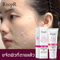 Rtopr Mango เจลผลัดเซลล์ เจลขัดผิว ครีมสครับผิวมะม่วง RtopR Facial Exfoliating Cream ครีมเจลขัดผิว