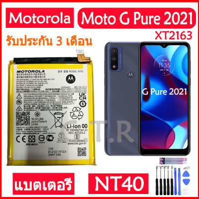 แบตเตอรี่ แท้ Motorola Moto G Pure 2021 XT2163 battery แบต NT40 4000mAh รับประกัน 3 เดือน