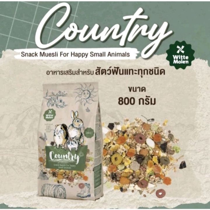 hamu-country-hamster-country-snack-muesli-อาหารแฮมสเตอร์-หนู-กระต่าย-แกสบี้-ขนาด-800g-850g