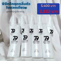 ส่งฟรี !!! โปรสุดคุ้ม 5แถม4   Z9 Spray ซีนายน์ สเปรย์ดับกลิ่นตัว กลิ่นกาย กลิ่นเต่า กลิ่นเท้า ผลิตภัณฑ์ระงับกลิ่นกาย วิจัยและพัฒนาโดยแพทย์ผิวหนัง