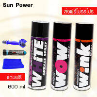 LUBE71 WHITE+WOW+WINK แถมฟรี แปรงล้างโซ่+น้ำยาล้างคอท่อไอเสียมินิ ขนาด 40 มล.+ผ้า