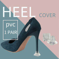 ใหม่ Heel Protector Silent Heel Stoppers เต้นรำ Antislip High Heeler เจ้าสาวงานแต่งงาน Heel Protector อุปกรณ์เสริม