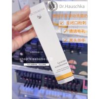 Spot German family Dr.Hauschka rhythm cleansing milk cleansing cream pregnantwomen to blackheads to close pores 24.10