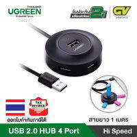 UGREEN CR106 USB 2.0 Hub 4 Port With Micro Usb Power ตัวเพิ่มช่อง USB 2.0 Hub 4 ช่อง พร้อมช่องจ่ายไฟเพิ่ม Micro Usb สำหรับ เครื่องคอมพิวเตอร์ โน้ตบุ๊ค PC NB iMac (สีดำ)