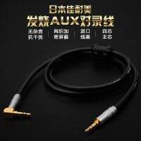 สายสัญญาณเสียง Canaimei aux audio cable fever pure copper 3.5 car male-to-male recording line mobile phone audio headphone cable