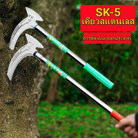 SK-5 เคียวด้ามยาว 2in1 Double-Headed เคียวการเกษตรในครัวเรือน, เครื่องตัดหญ้า, เครื่องมือตกปลาและกำจัดวัชพืช, การเกษตรหนาทั้งหมดเหล็กยาวด้ามยาว