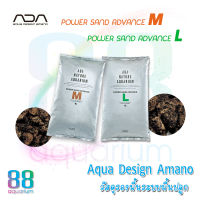 ADA Power Sand Advance  M, L  6Kg. วัสดุรองพื้นของระบบพื้นปลูก