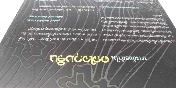 ดลใจภุมริน-โดย-รงค์-วงษ์สวรรค์-ฉบับแก้ไขปรุงรสบำเรอโดยเหตุผลผู้อ่านบรรลุนิติภาวะ-uncensored-ศิลปินแห่งชาติ-วรรณกรรมไทย