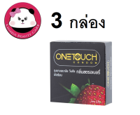 Onetouch Strawberry วันทัช สตรอเบอรี่ ถุงยางอนามัย ขนาด 52 มม. กลิ่นสตรอเบอรี (บรรจุ 3ชิ้น/กล่อง) [3กล่อง] *หน้ากล่องไม่ระบุ