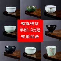 [COD] Kiln Transformation Jianzhan Kung Fu Small Teacup Clay Bowl Celadon Brewing Household