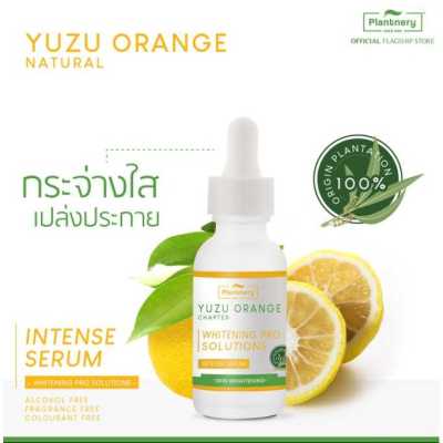 Plantnery Vit C Orange & Lemon Bright Complex Intense Serum 30 ml วิตามินซีเข้มข้น 6 ชนิดบูสผิวใส 100x บอกลาผิวเสีย กู้ผิวคล้ำ