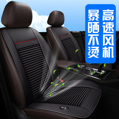 เบาะนั่งฤดูร้อนเบาะรองนั่งรถยนต์แบบระบายอากาศรถเบาะเเท่4V แบบเป่าเครื่องปรับอากาศ12V2แผ่นรองระบายความร้อนรถใหม่