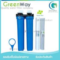 เครื่องกรองน้ำใช้  2 ขั้นตอน Housing  20 นิ้ว HYDROMAX  เกลียว 4 หุน เครื่องกรองน้ำ กรองน้ำประปา กรองน้ำบาดาล PP CTO - จีบ  CTO  (กระบอกแยก)