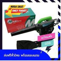 [[ลดแหลก ของแท้100%]] เครื่องเป่าลมงานหนัก เครื่องเป่าลม680w เครื่องพ่นลม เครื่องเป่าใบไม้ MAILTANK SH-22 ส่งฟรีทั่วไทย by betbet4289