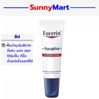 Exp:2025 Eucerin Aquaphor SOS Lip Repair 10ml ยูเซอริน ลิป ฟื้นบำรุงริมฝีปาก ที่แตก แห้ง ลอก