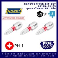 HAZET 2215 N-PHX/3 ชุดหัวไขควงปากแฉก 1/4" PH จำนวน 3 ชิ้น hazet 2215 PH1, PH2, PH3 ยาว 25 มม