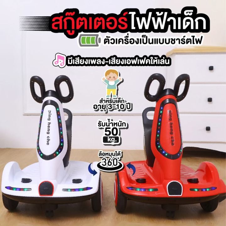 ฟรีประกัน-รถมอเตอร์ไซค์ไฟฟ้าสำหรับเด็กพร้อมรีโมท-รถสกูตเตอร์-scooter-remote