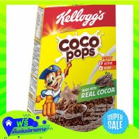 ?Free Delivery Kelloggs Cereal Cocoa Crispy 190G  (1/box) Fast Shipping.